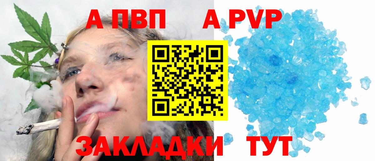 Alpha PVP VHQ Сосновый Бор