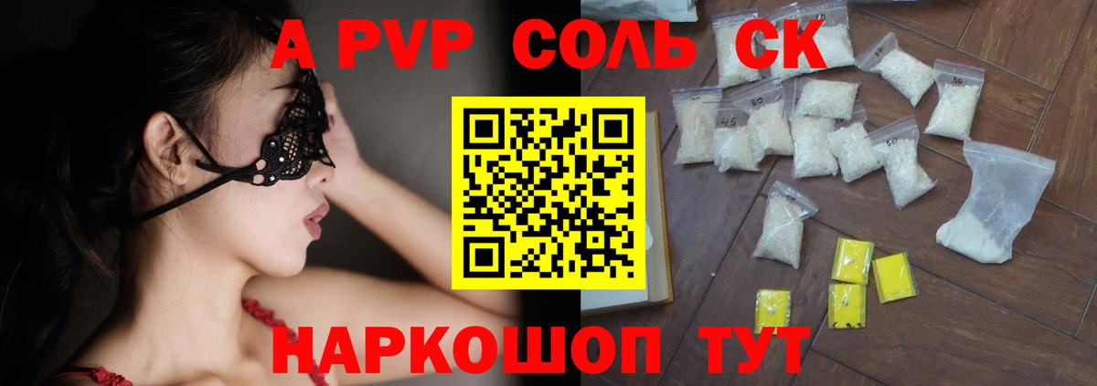 Сосновый Бор  сколько стоит  Вход с VPN  APVP Соль  Alpha PVP Crystall  Альфа ПВП мука 