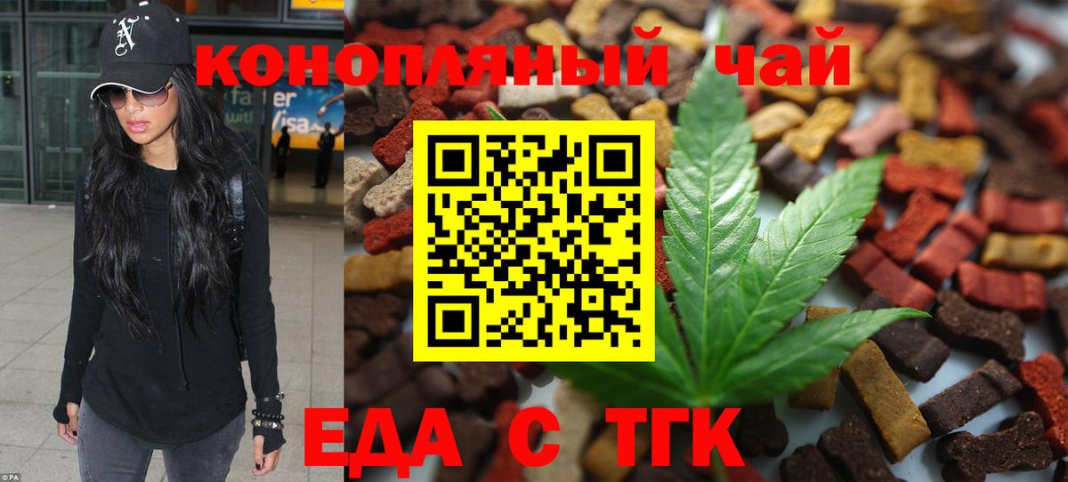 Сосновый Бор  Печенье с ТГК марихуана  Вход с VPN 