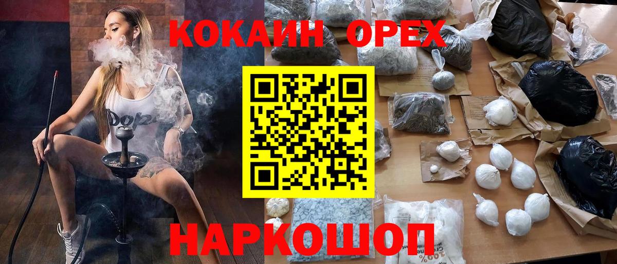 COCAIN Эквадор Сосновый Бор
