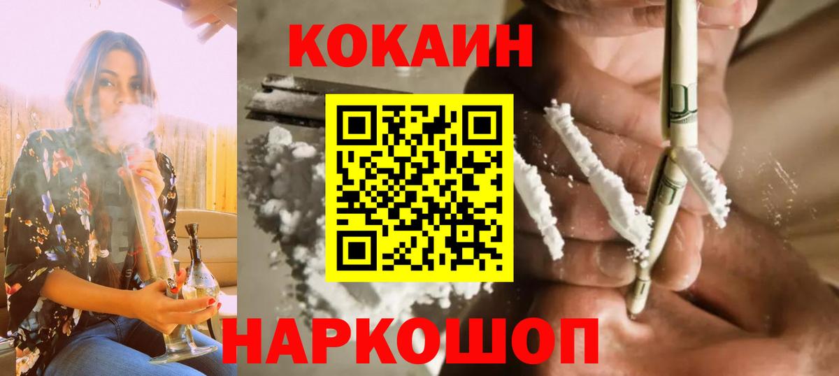 Сосновый Бор  COCAIN Columbia  Вход с VPN 