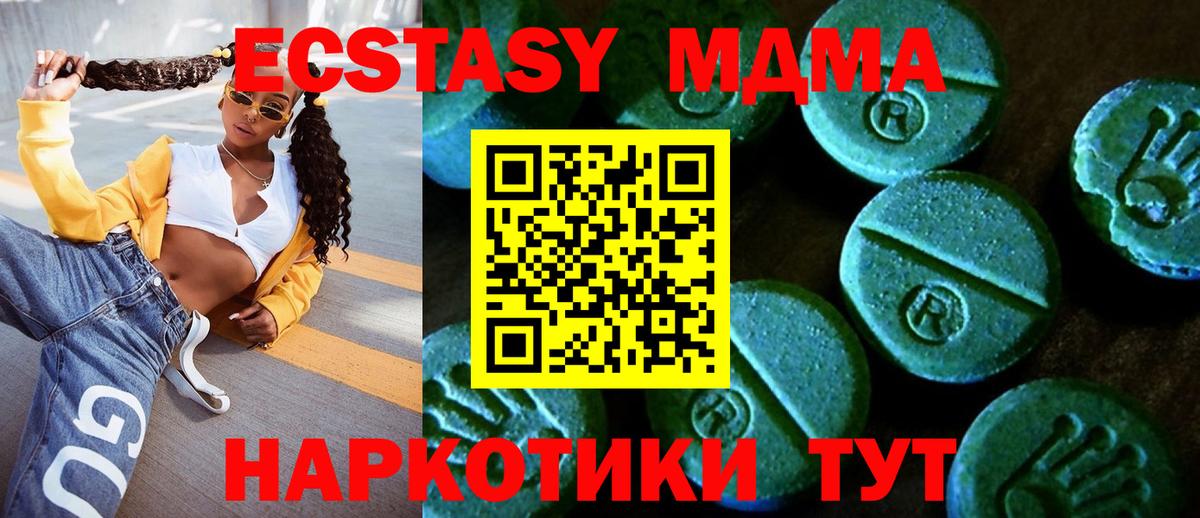 Экстази TESLA  Вход с VPN  Ecstasy 250 мг  наркота  Сосновый Бор 