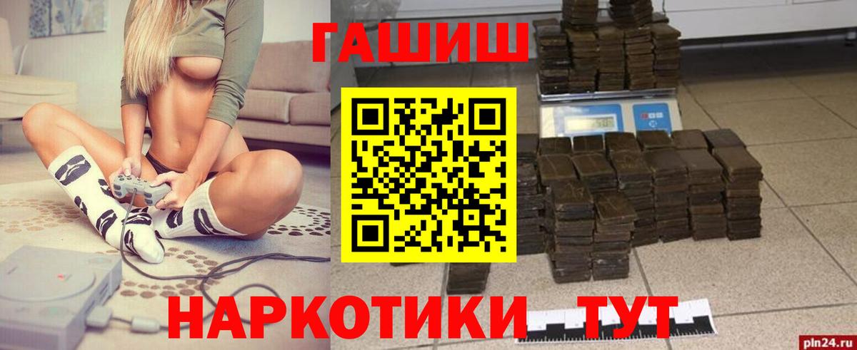 Сосновый Бор  наркошоп  ГАШИШ Premium  Вход с VPN  ГАШИШ Premium 