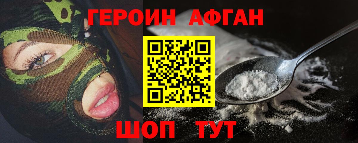 Героин гречка  Вход с VPN  Сосновый Бор 