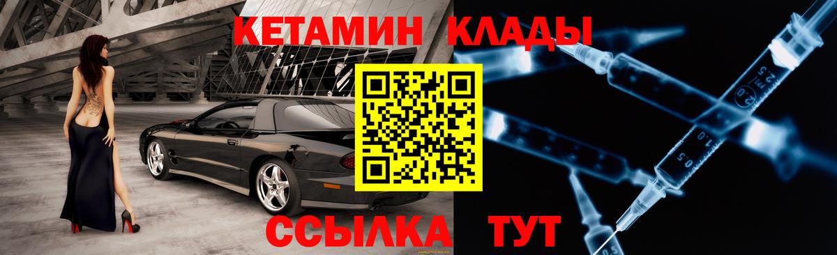даркнет наркотические препараты  КЕТАМИН ketamine  Вход с VPN  Сосновый Бор  Кетамин VHQ    ТОР 