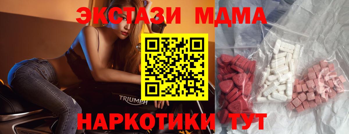 MDMA  Вход с VPN  Сосновый Бор  МДМА Molly  MDMA crystal 