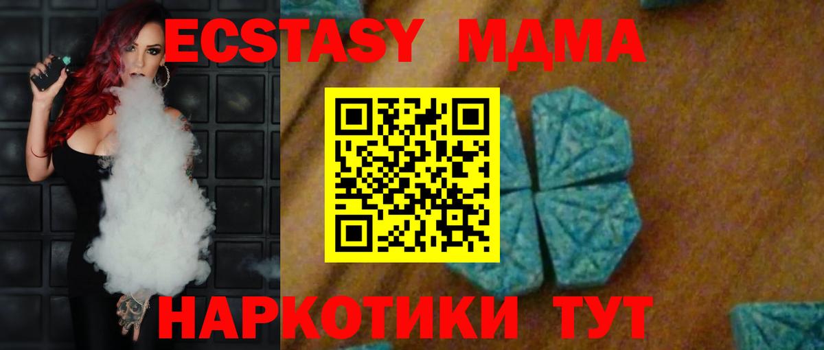 МДМА crystal Сосновый Бор