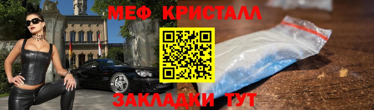 Мефедрон  Сосновый Бор