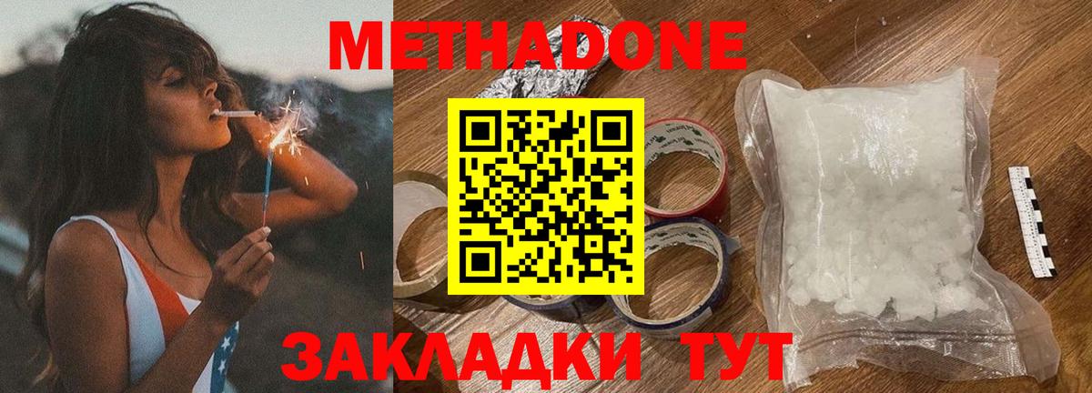 Сосновый Бор  Метадон мёд  Вход с VPN 