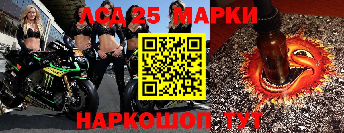 Марки NBOMe 1,5мг  Вход с VPN  Сосновый Бор 