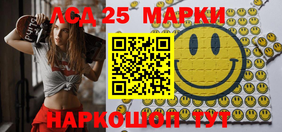 Наркотические марки 1,8мг Сосновый Бор